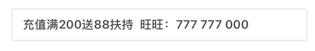 周期内 充值1000➕3000电子流水 秒返200口令🧧  连续再充值2天 再补返200口令🧧一共=400口令🧧不管输赢 达标秒返